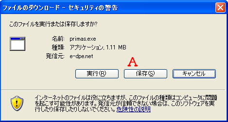 警告ダイアログ
