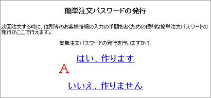 �ȒP�p�X���[�h���s���
