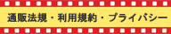 �ʔ̖@�K�E���p�K��E�v���C�o�V�[