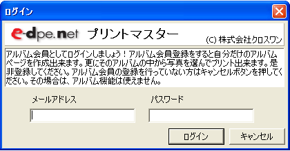 ログインフォーム