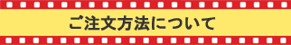�e�킲�������@�ɂ���