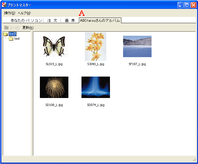 アルバム登録完了画面